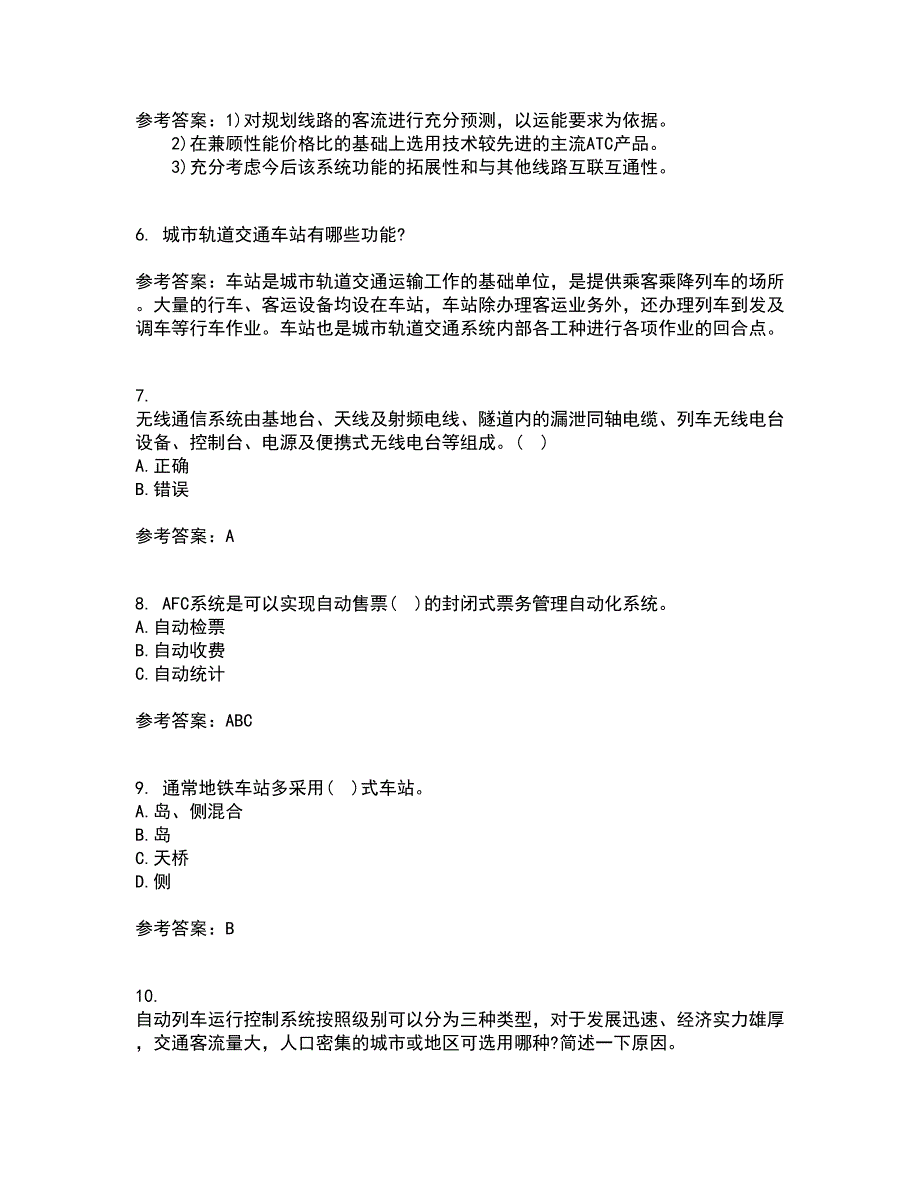 北京交通大学21秋《城市轨道交通信息技术》平时作业2-001答案参考88_第2页