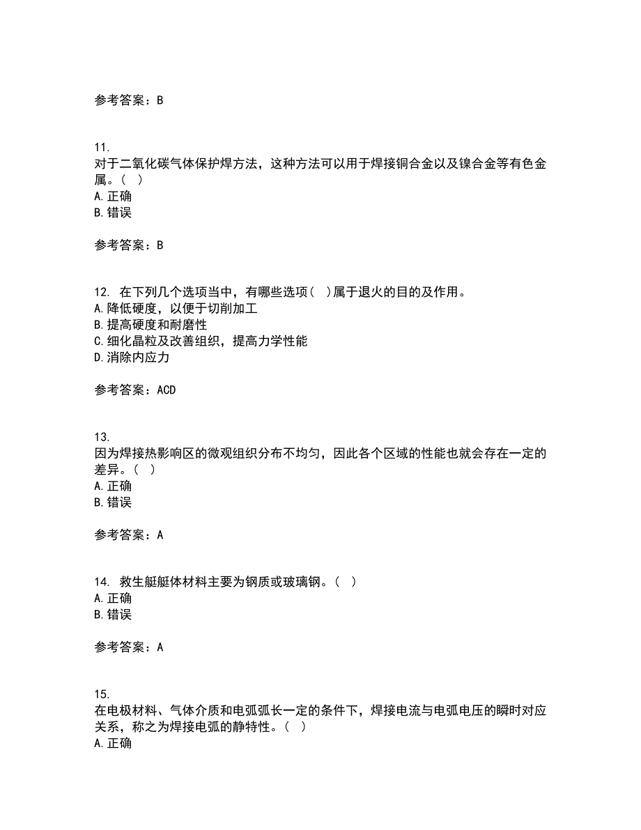 大连理工大学21春《船舶与海洋工程概论》离线作业1辅导答案9_第3页