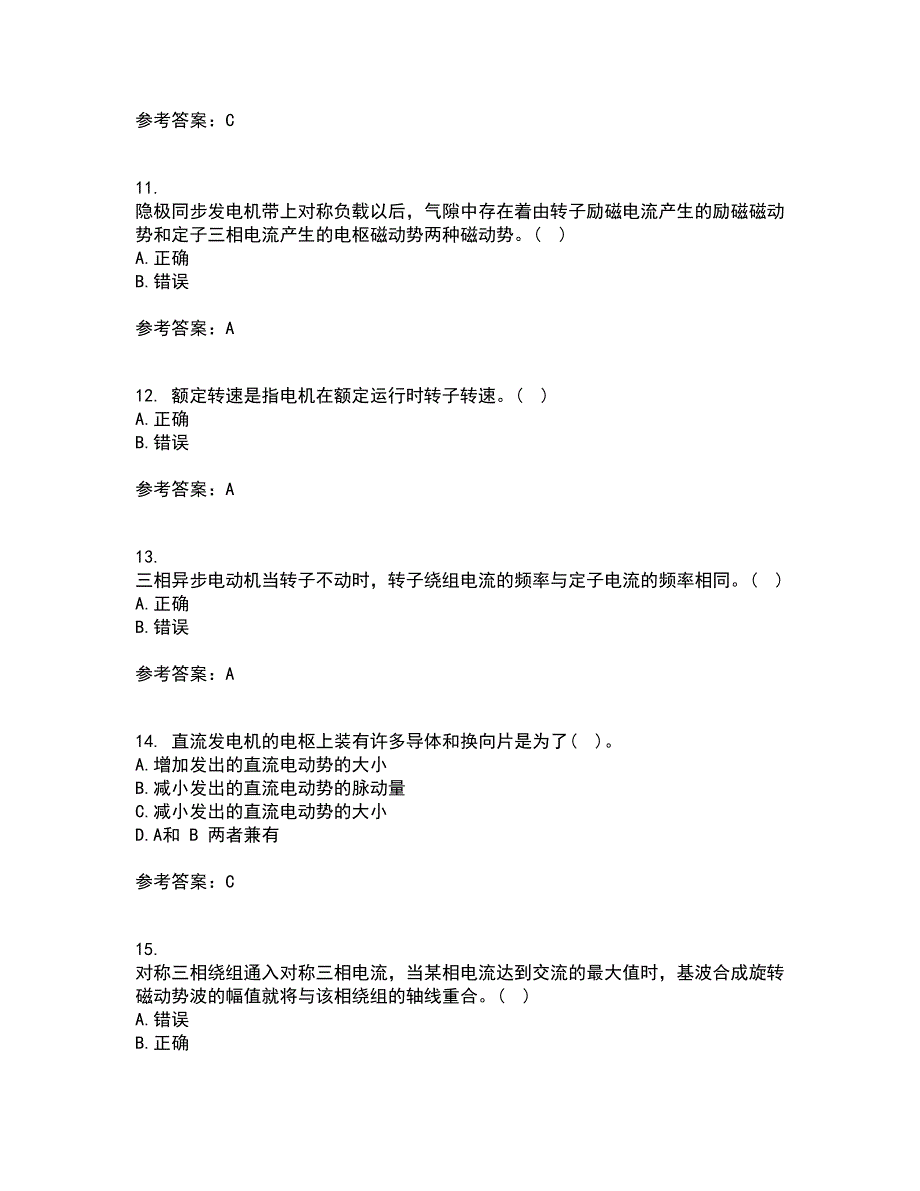 西北工业大学21春《电机学》在线作业二满分答案66_第3页