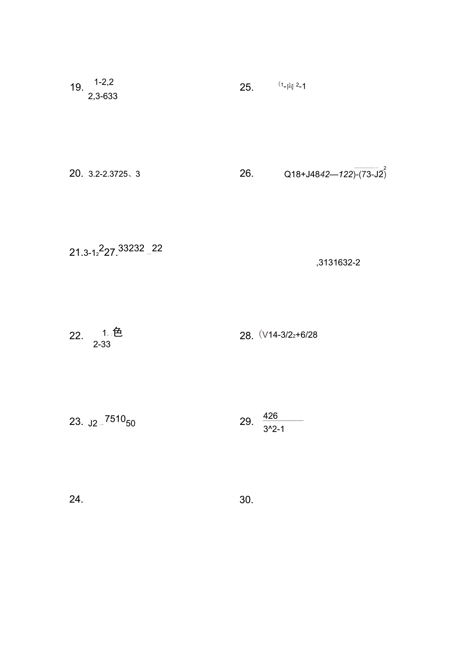 二次根式计算练习_第2页