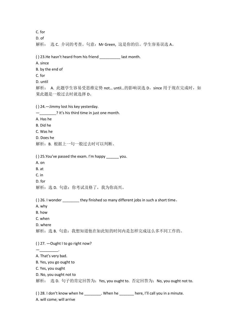 初中英语易错120道选择题_第5页