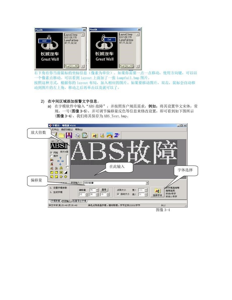 做仪表LCD屏客户效果图之步骤VWord_第5页