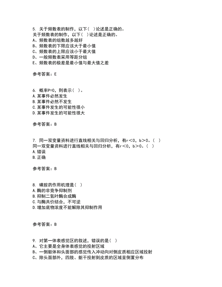 兰州大学21秋《医学统计学》复习考核试题库答案参考套卷52_第2页