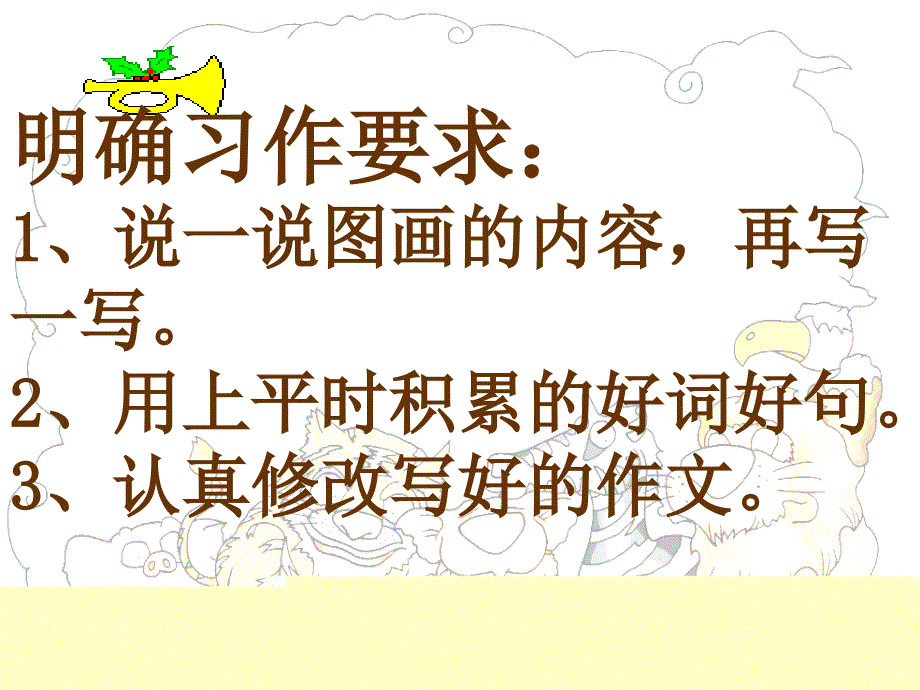 美丽的天1课件_第4页