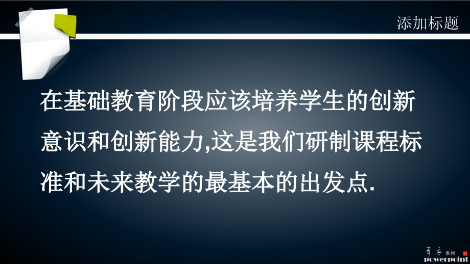 晋中市暑假培训课程标准讲座_第3页