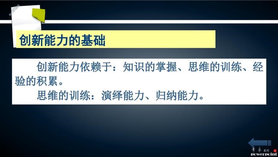 晋中市暑假培训课程标准讲座_第5页