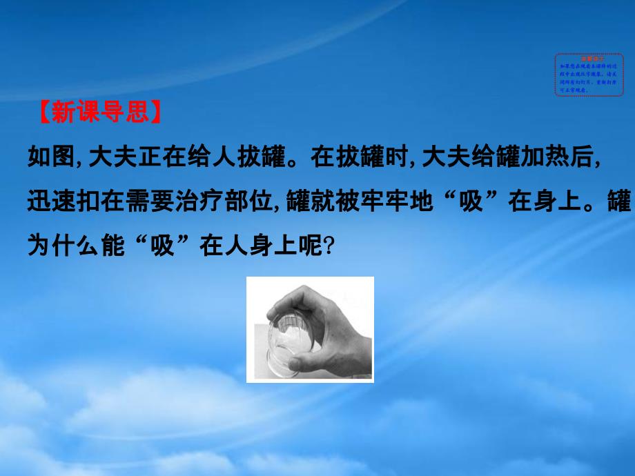 八级物理下册9.3大气压强习题课件新新人教510_第2页