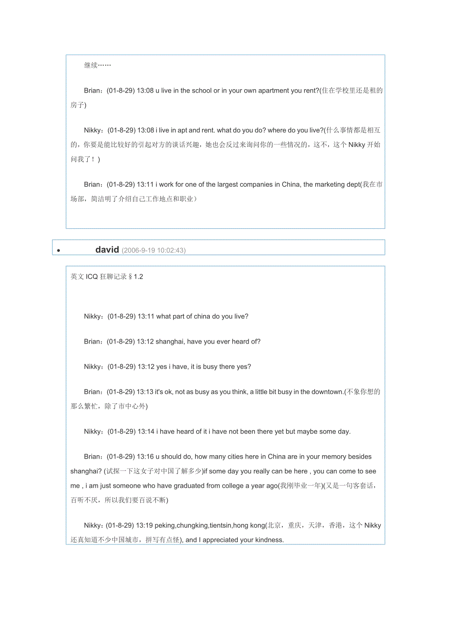 与老外ICQ聊天记录(全)--学学怎么用英语聊天_第3页