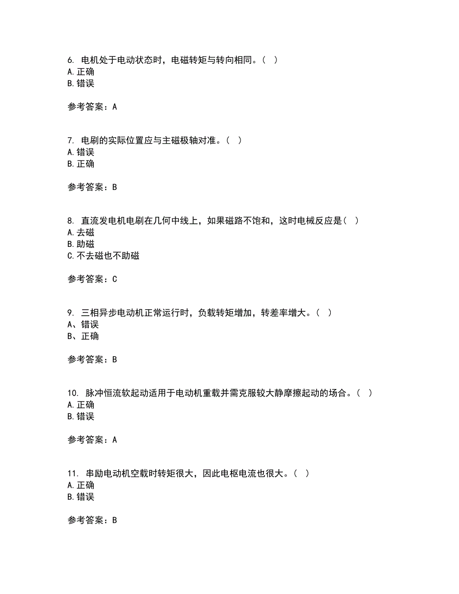 东北大学21秋《电机拖动》在线作业二满分答案86_第2页