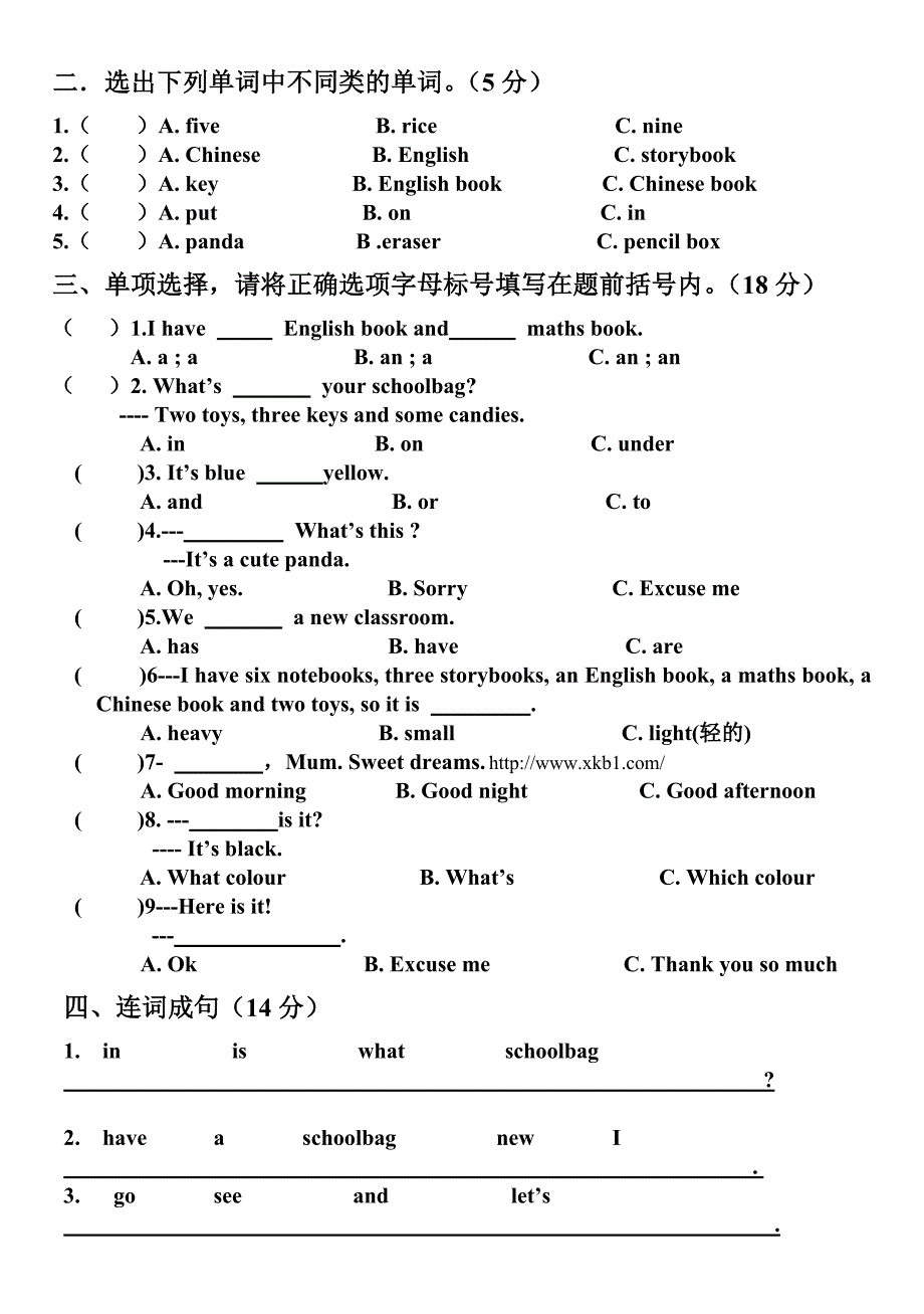 2014年四年级英语上册第二单元试题_第2页