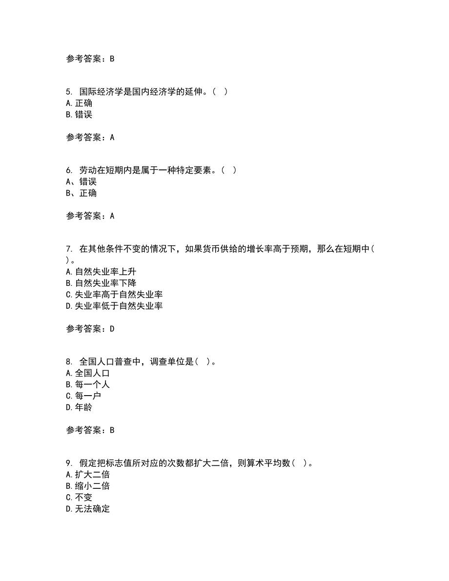 南开大学22春《国际经济学》离线作业一及答案参考28_第2页