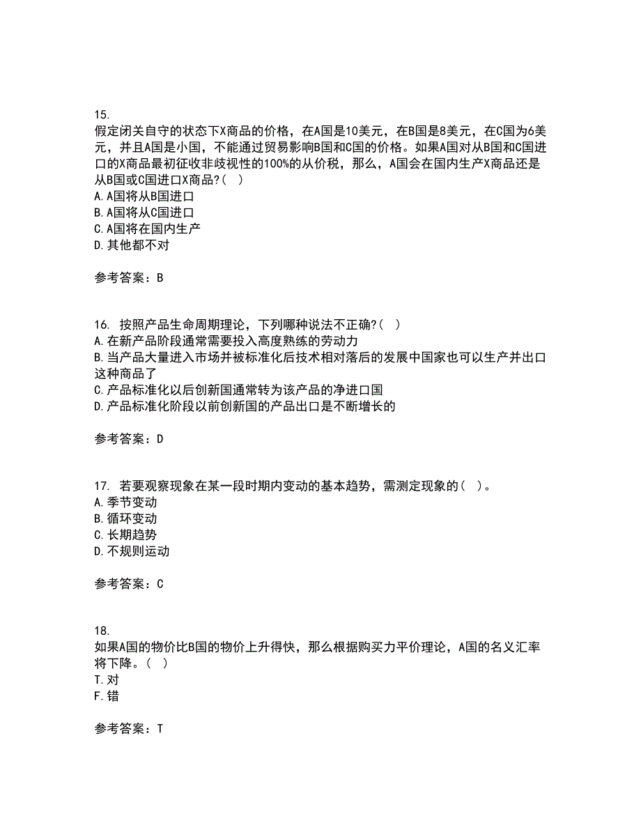 南开大学22春《国际经济学》离线作业一及答案参考28_第4页