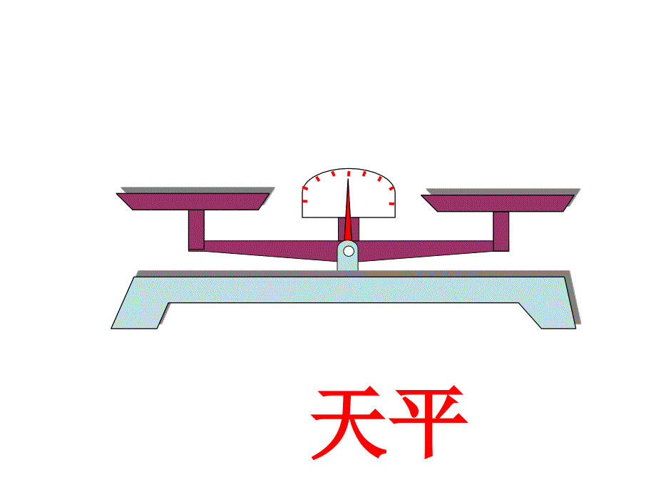 人教版五年级上册数学_第4页