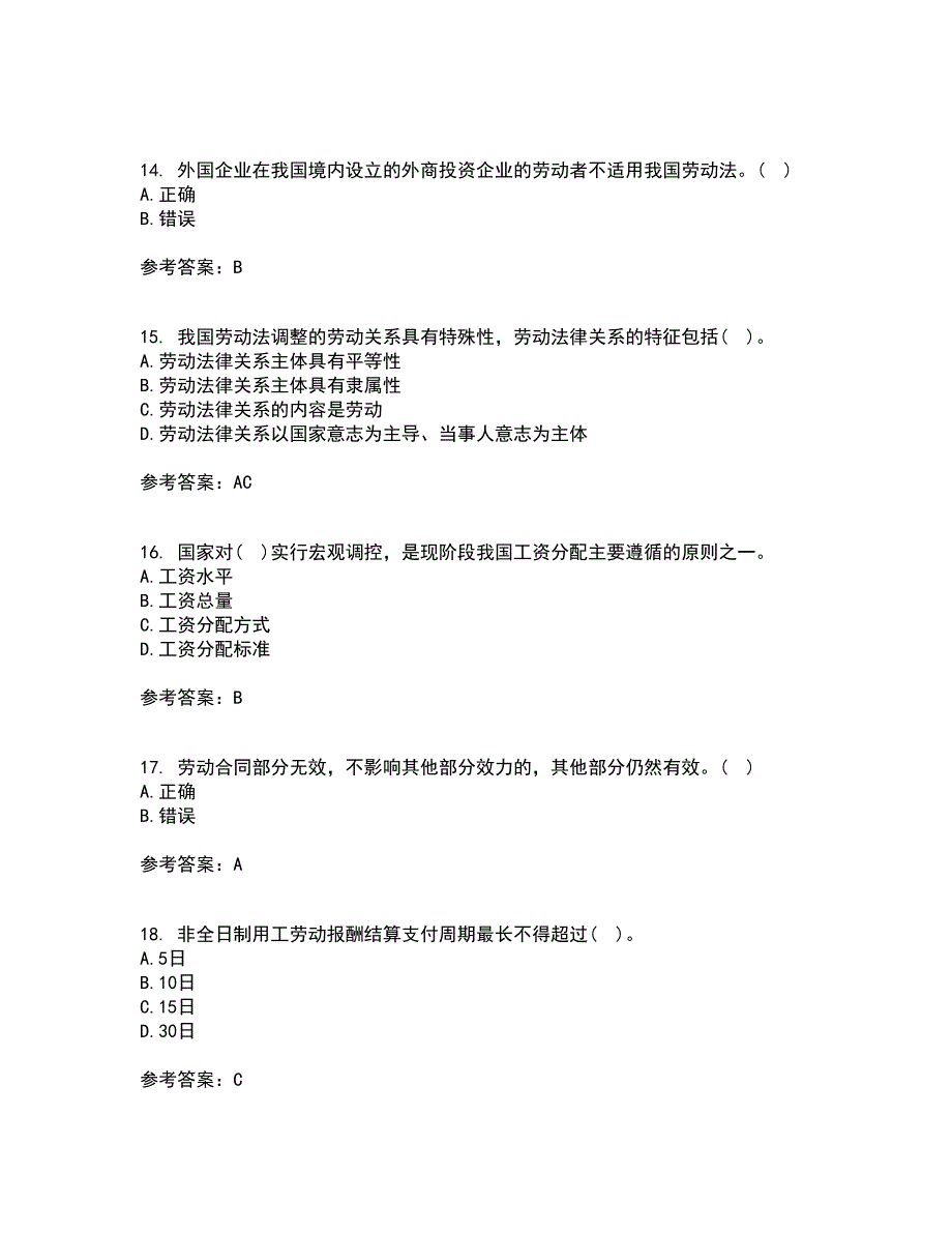 南开大学22春《劳动法》离线作业一及答案参考44_第4页