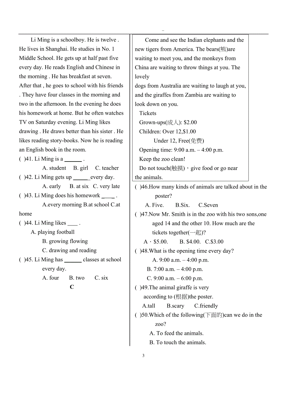 新目标七年级下册英语期中测试卷(DOC 4页)_第3页