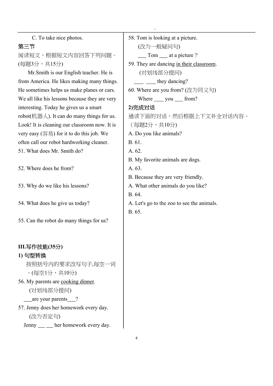 新目标七年级下册英语期中测试卷(DOC 4页)_第4页