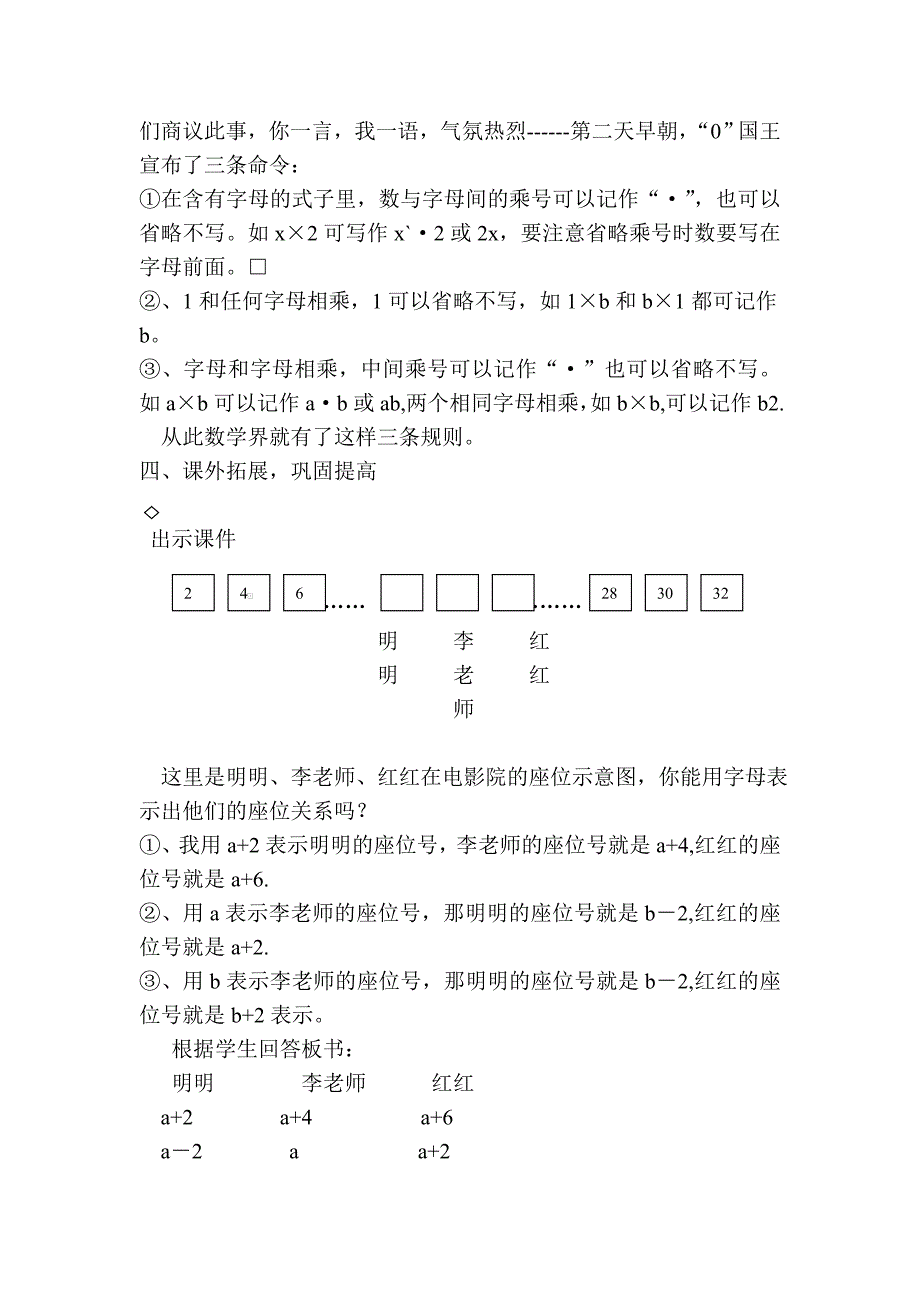 在教学中如何体现学生的自主探究.doc_第3页