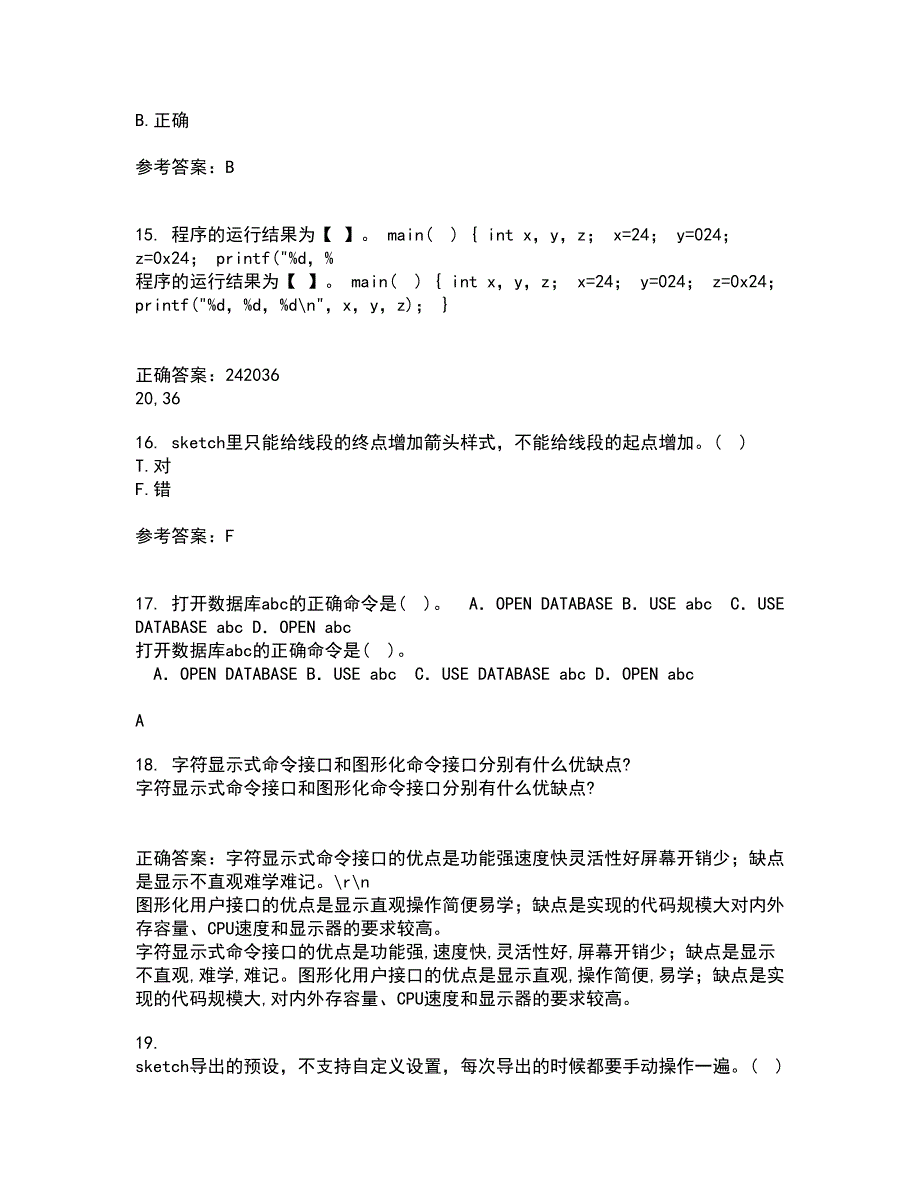 电子科技大学21春《平面图像软件设计与应用》离线作业一辅导答案79_第4页