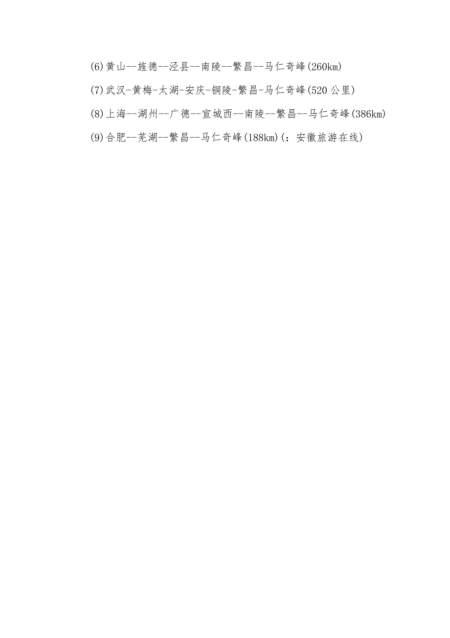 安徽省内一日游好去处[安徽五一旅游好去处]_第4页