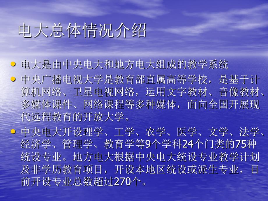 电大法学专科介绍61_第2页