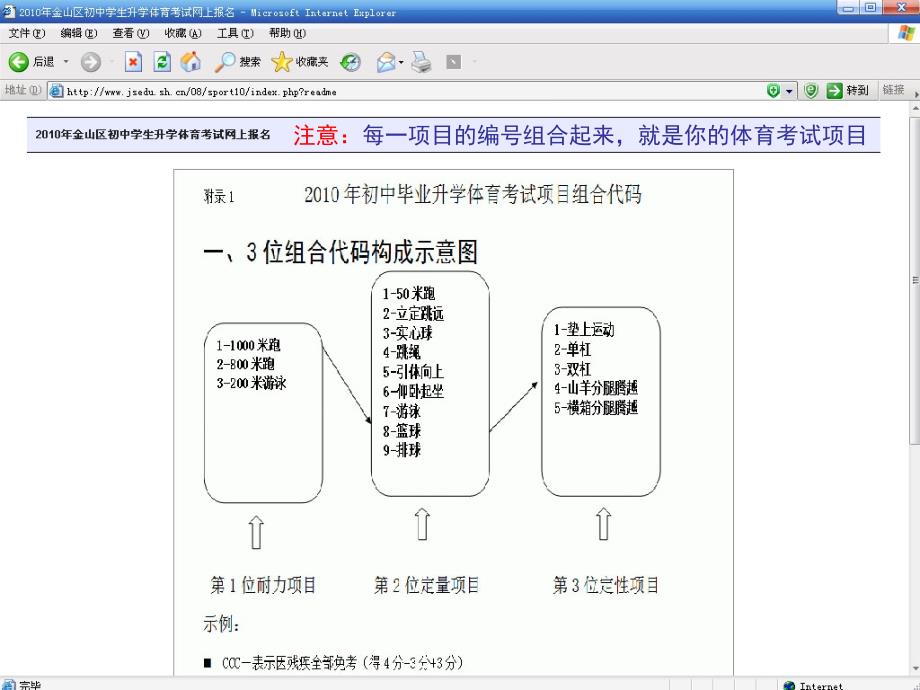 地址httpwwjsedushcn08sport10_第2页