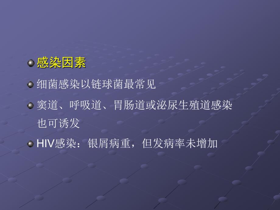 银屑病再认识.ppt_第4页