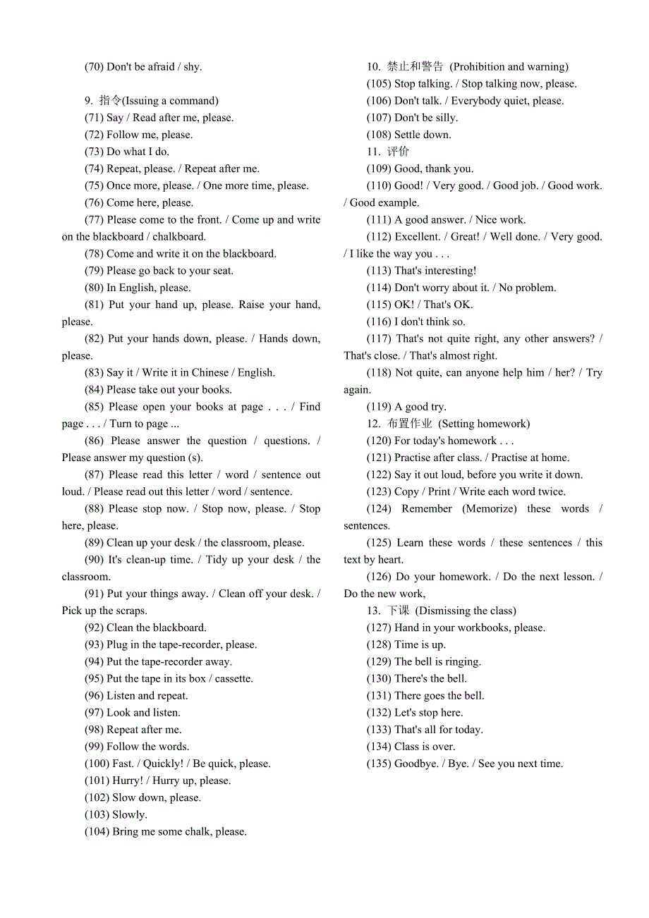 英语课堂教师用语135句_第2页