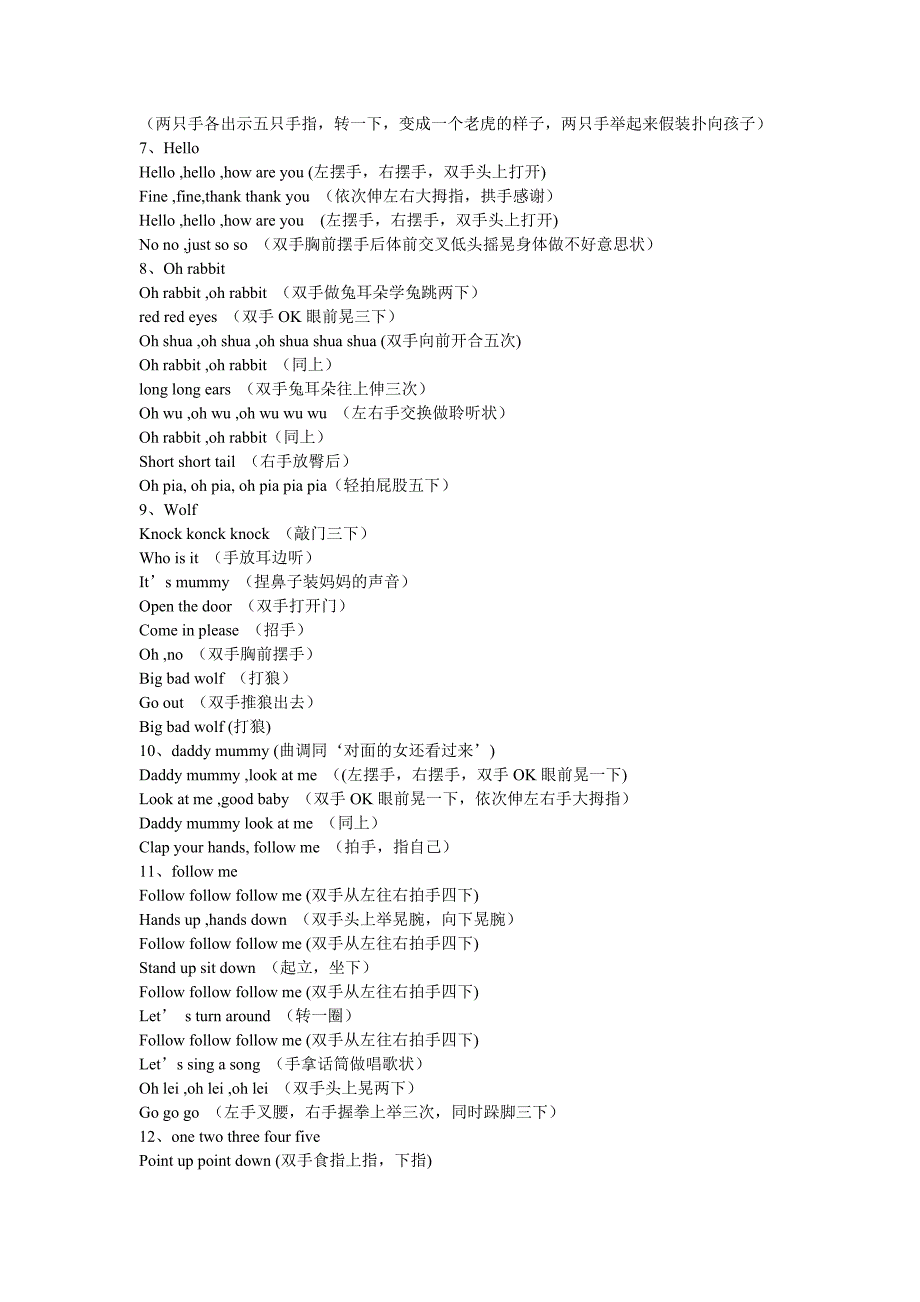 课前热身游戏.doc_第2页