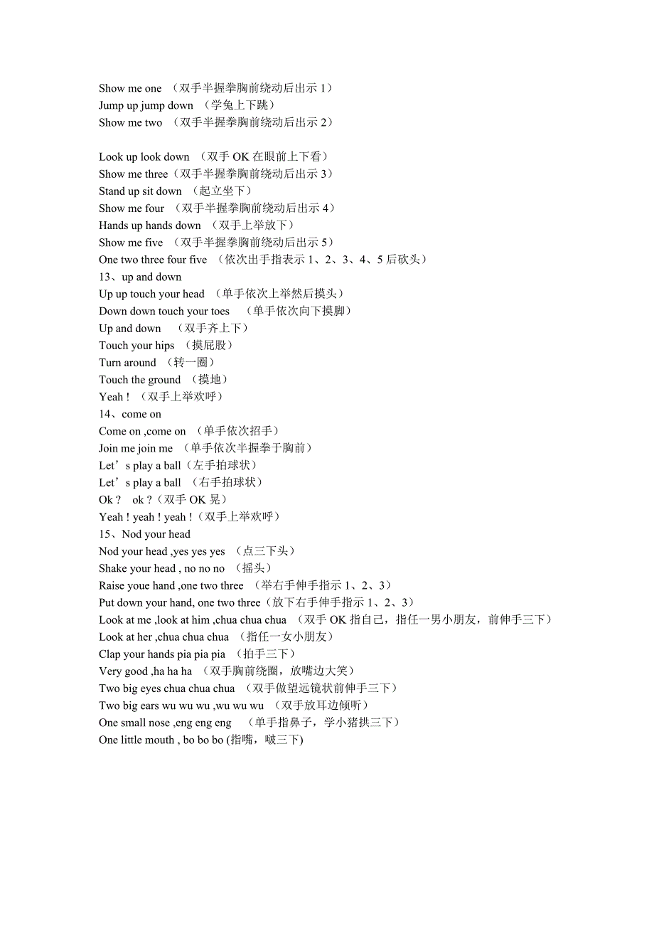 课前热身游戏.doc_第3页