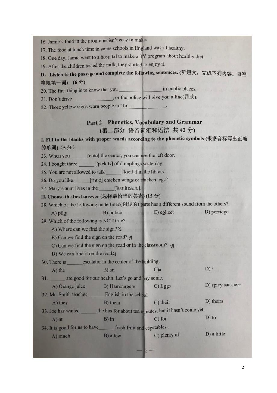 完整word版-上海市浦东新区2017-2018学年六年级英语上学期期末考试试题(扫描版-五四制)人教新目标版完美版.doc_第2页