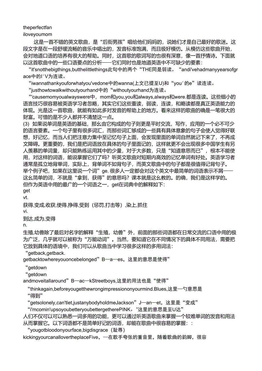 听英文歌曲有助于英文学习_第4页