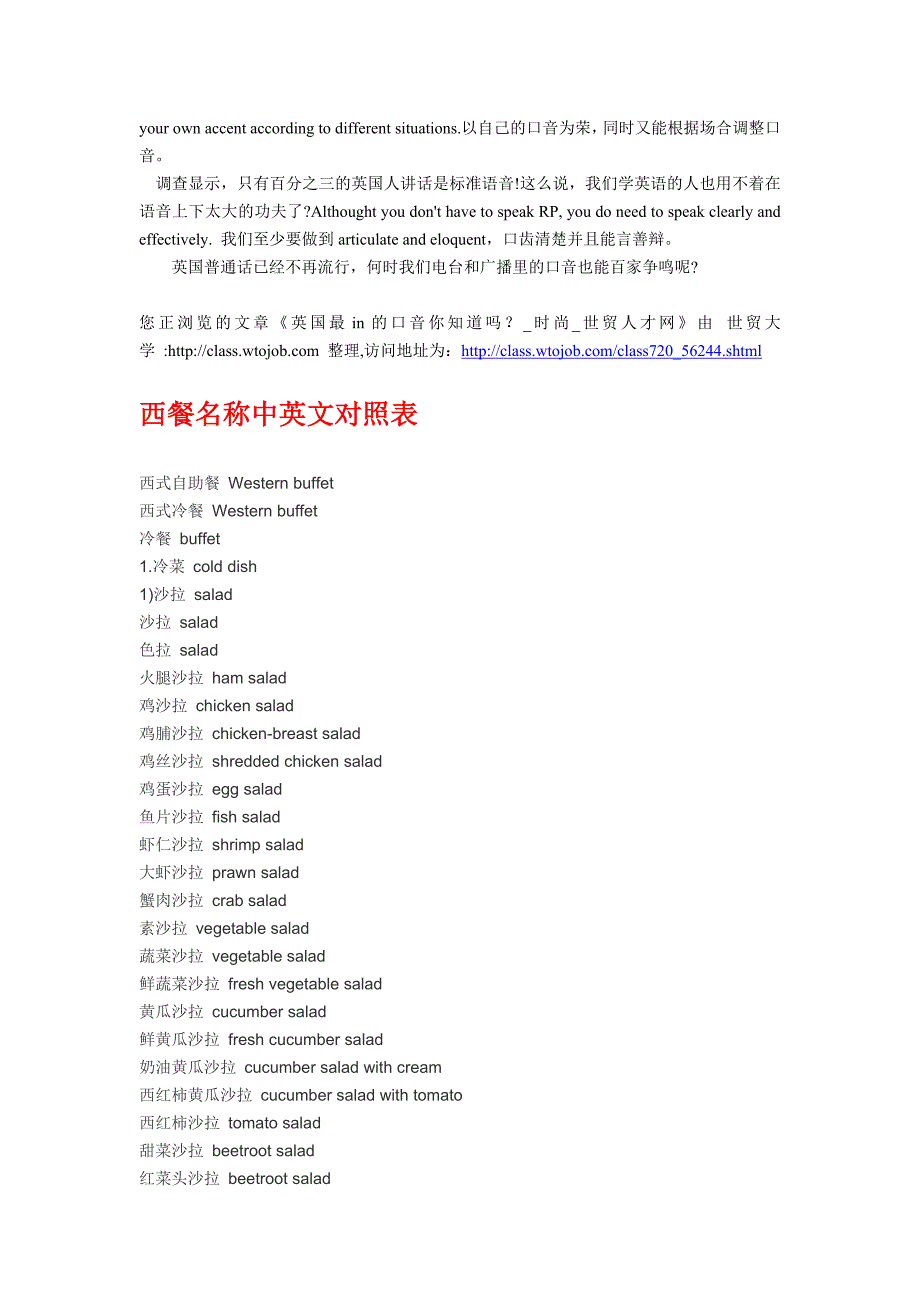 english Microsoft Word 文档 (5).doc_第2页