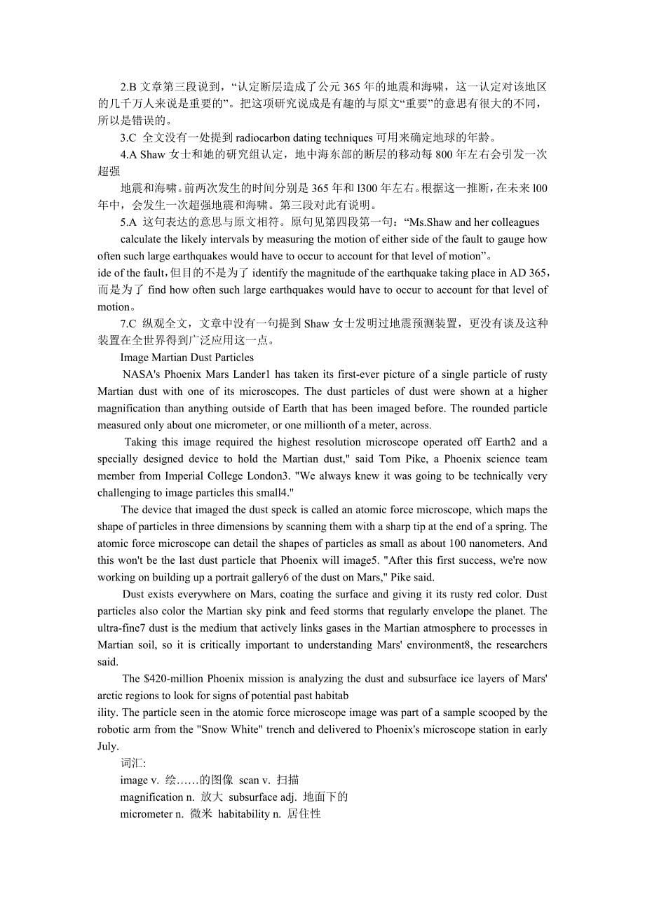 最新版全国专业技术人员职称英语考试大纲.doc_第5页