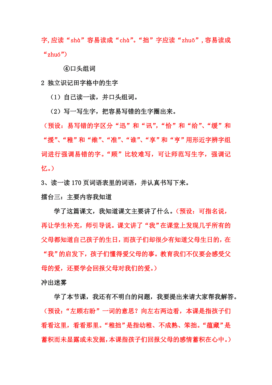 17可贵的沉默_第2页