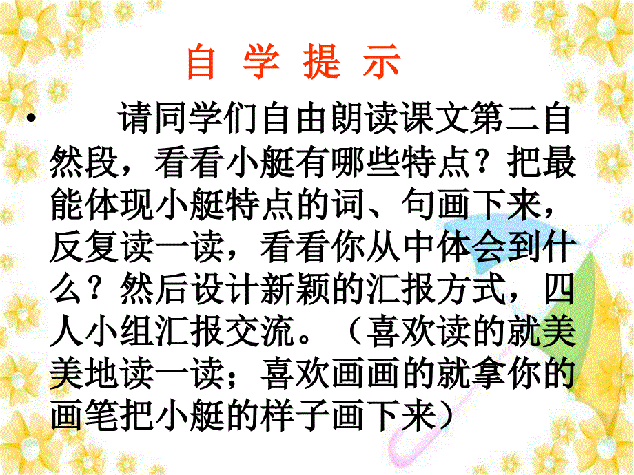 威尼斯的小艇_第2页