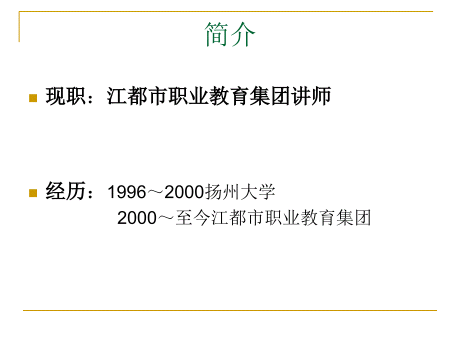 工商银行营销培训课件.ppt_第2页