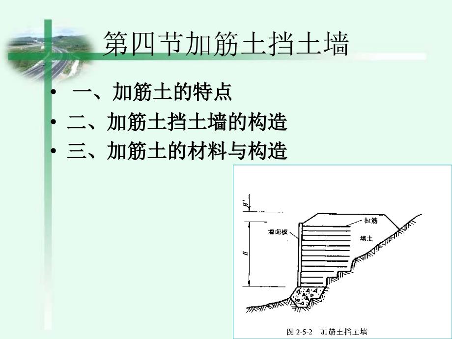 93挡土墙计算_第3页