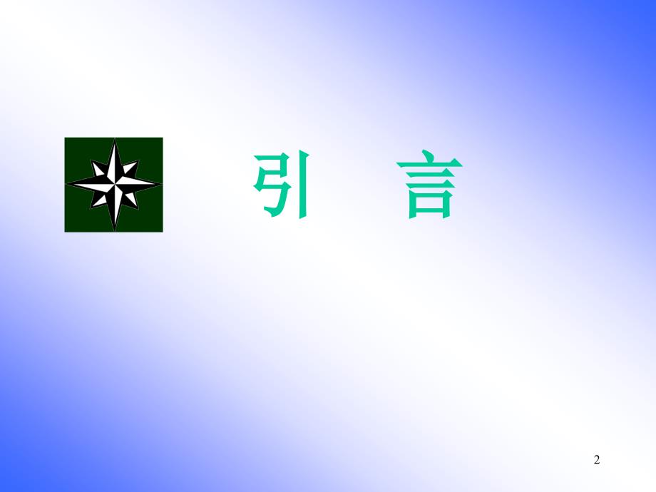 增值税发票审核要点ppt课件.ppt_第2页