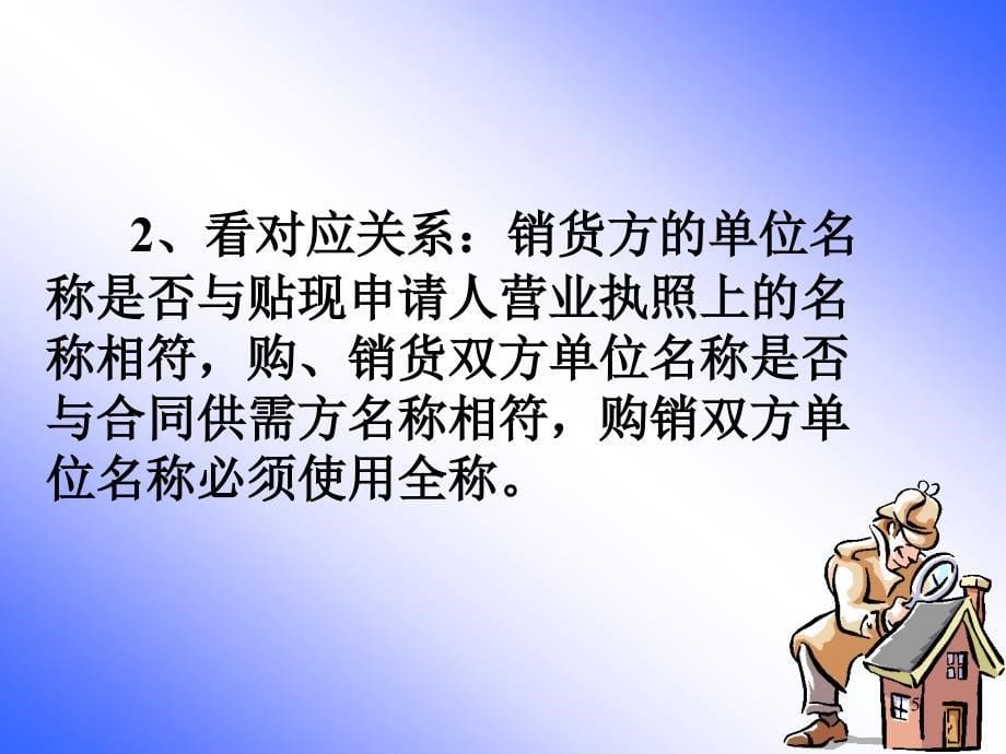 增值税发票审核要点ppt课件.ppt_第5页