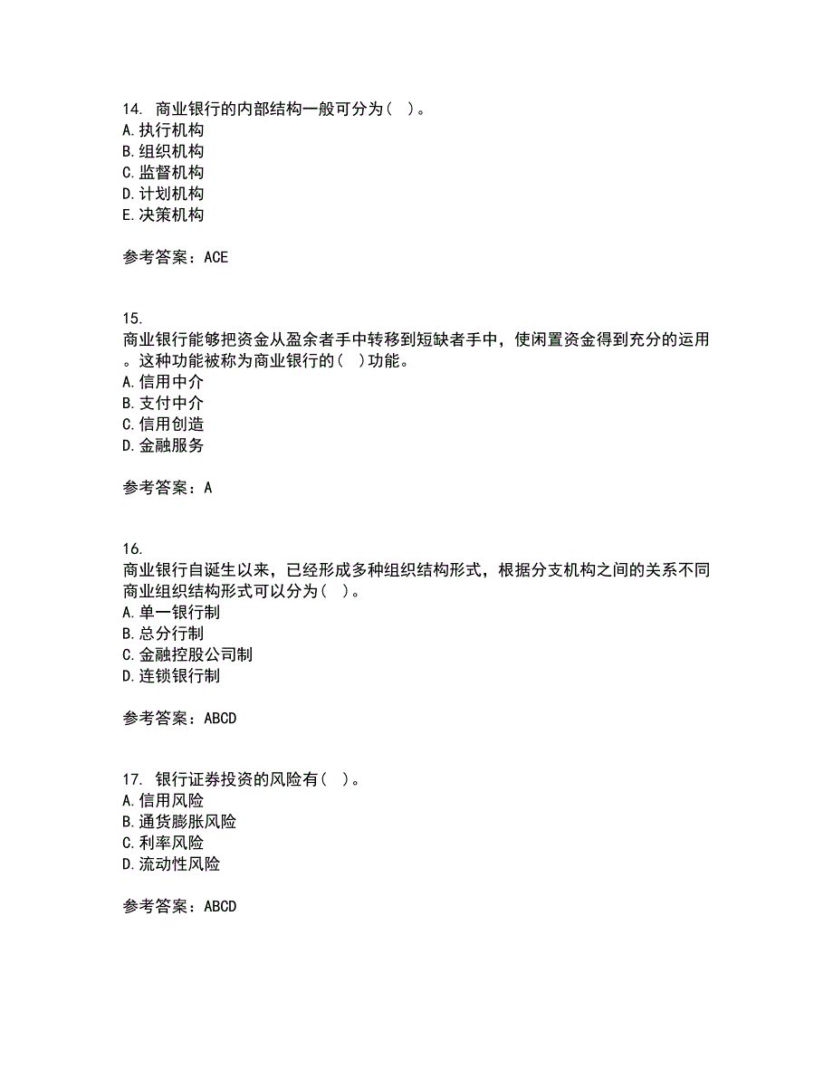 大连理工大学21秋《商业银行经营管理》在线作业二答案参考13_第4页