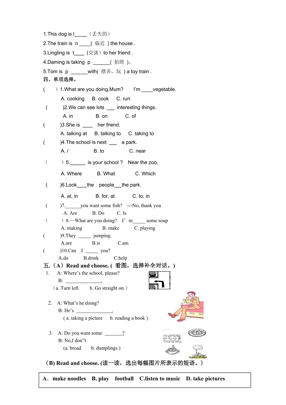 三起外研版小学英语四年级上册M1-M4练习题_第2页