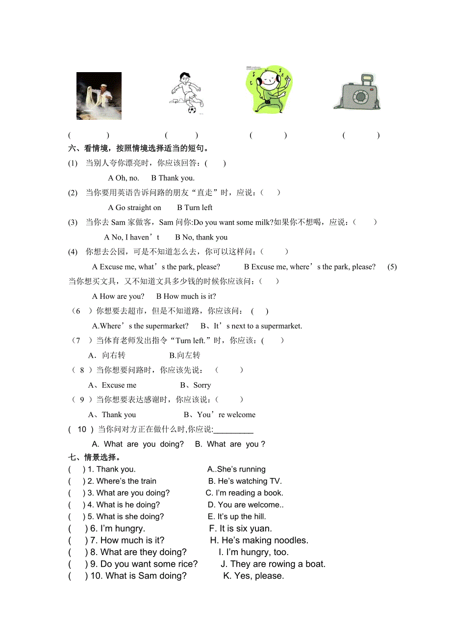 三起外研版小学英语四年级上册M1-M4练习题_第3页