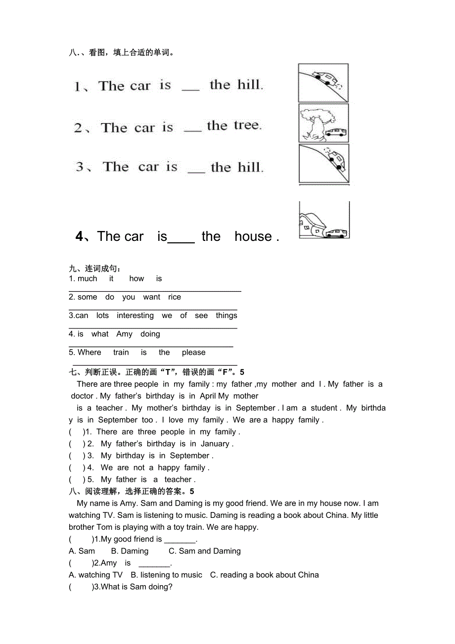 三起外研版小学英语四年级上册M1-M4练习题_第4页