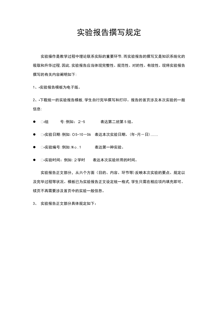 信息安全-熊猫烧香病毒剖析_第2页