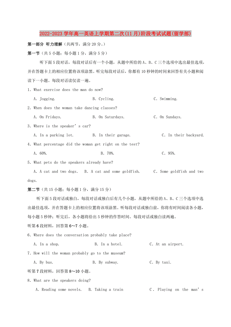 2022-2023学年高一英语上学期第二次(11月)阶段考试试题(留学部)_第1页