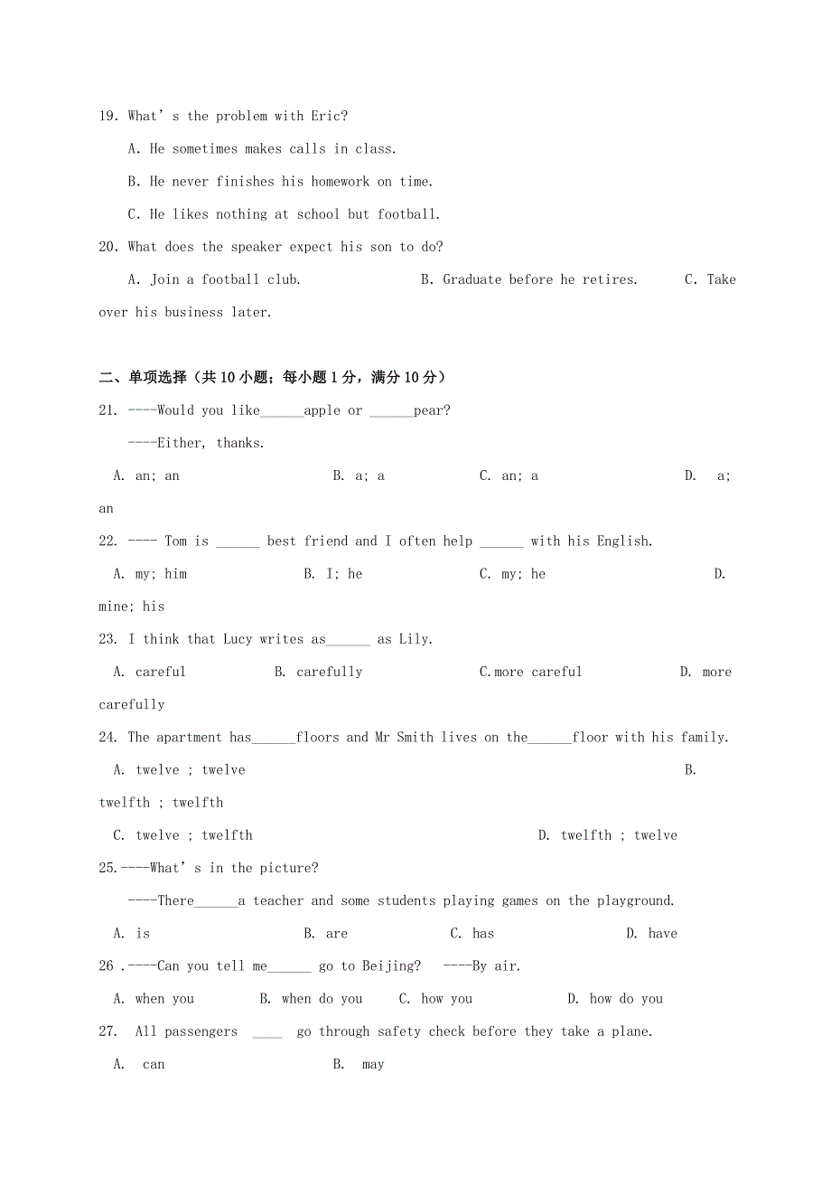 2022-2023学年高一英语上学期第二次(11月)阶段考试试题(留学部)_第3页