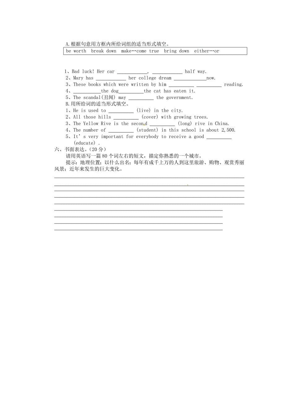 贵州省桐梓县第五中学九年级英语上学期第二次月考试题无答案人教新目标版通用_第5页