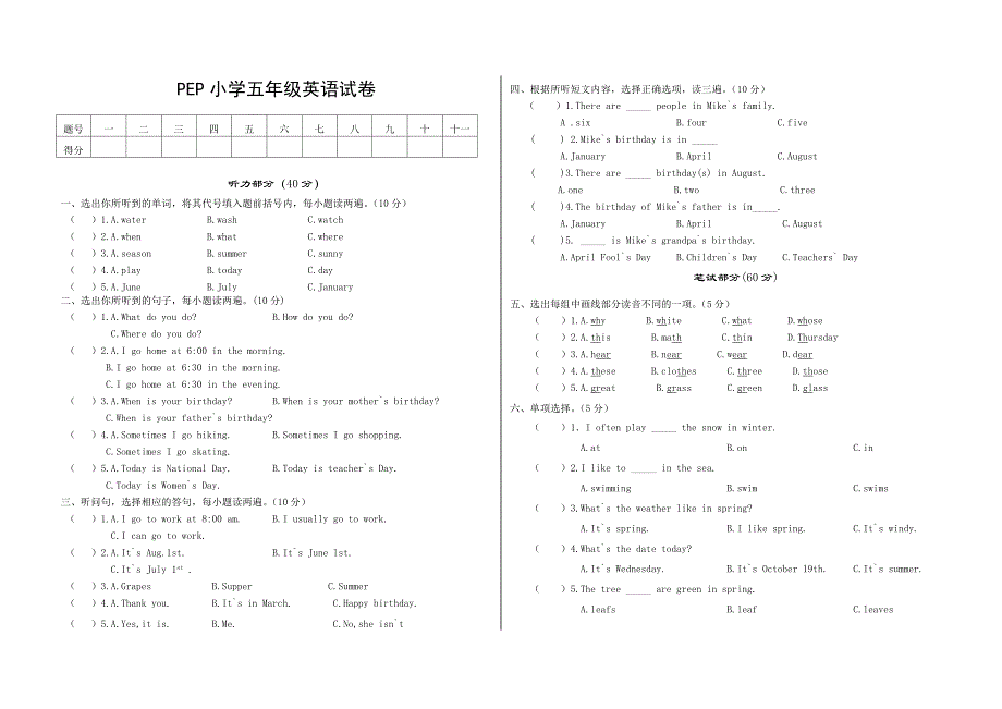 五年级英语试卷 .doc_第1页