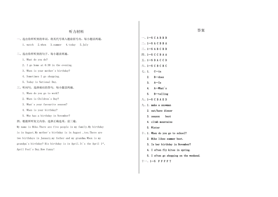 五年级英语试卷 .doc_第3页