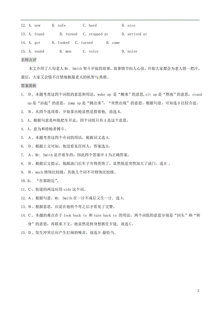 中考英语复习训练 完形填空33（普通难度）_第2页